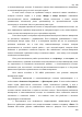 Идти к Пособие пользователя ПК АВК-5 (Редакция 3.5.х), научно-производственная фирма «АВК Созидатель», Страница 198