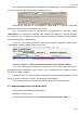 Идти к Пособие пользователя ПК АВК-5 (Редакция 3.5.х), научно-производственная фирма «АВК Созидатель», Страница 202