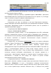 Идти к Пособие пользователя ПК АВК-5 (Редакция 3.5.х), научно-производственная фирма «АВК Созидатель», Страница 203