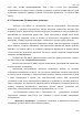 Идти к Пособие пользователя ПК АВК-5 (Редакция 3.5.х), научно-производственная фирма «АВК Созидатель», Страница 213