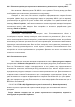 Идти к Пособие пользователя ПК АВК-5 (Редакция 3.5.х), научно-производственная фирма «АВК Созидатель», Страница 215