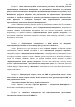 Идти к Пособие пользователя ПК АВК-5 (Редакция 3.5.х), научно-производственная фирма «АВК Созидатель», Страница 253