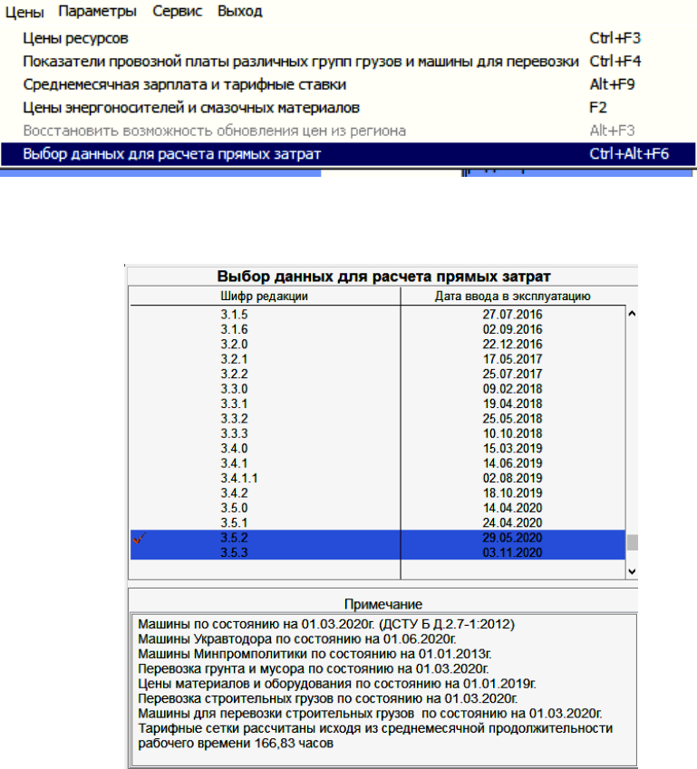 Иллюстрация: Пособие пользователя ПК АВК-5 (Редакция 3.5.х), научно-производственная фирма «АВК Созидатель», Страница 35