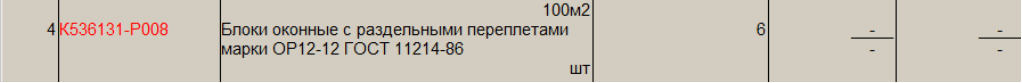 Иллюстрация: Пособие пользователя ПК АВК-5 (Редакция 3.5.х), научно-производственная фирма «АВК Созидатель», Страница 59