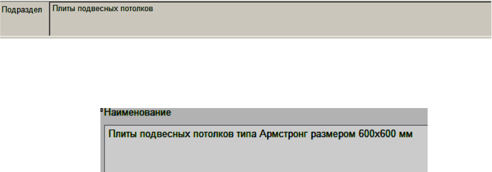 Иллюстрация: Пособие пользователя ПК АВК-5 (Редакция 3.5.х), научно-производственная фирма «АВК Созидатель», Страница 65
