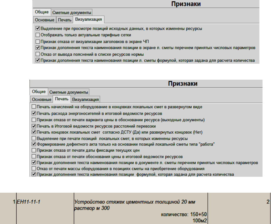 Иллюстрация: Пособие пользователя ПК АВК-5 (Редакция 3.5.х), научно-производственная фирма «АВК Созидатель», Страница 73
