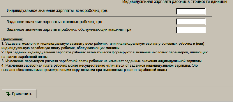 Иллюстрация: Пособие пользователя ПК АВК-5 (Редакция 3.5.х), научно-производственная фирма «АВК Созидатель», Страница 78