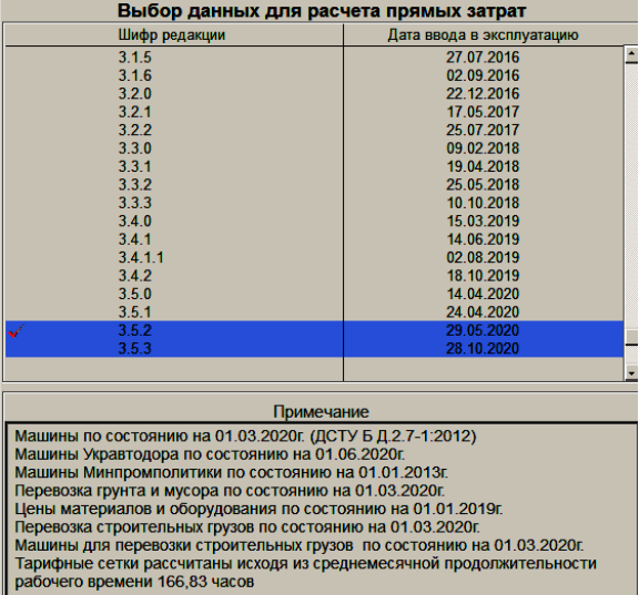 Иллюстрация: Пособие пользователя ПК АВК-5 (Редакция 3.5.х), научно-производственная фирма «АВК Созидатель», Страница 130