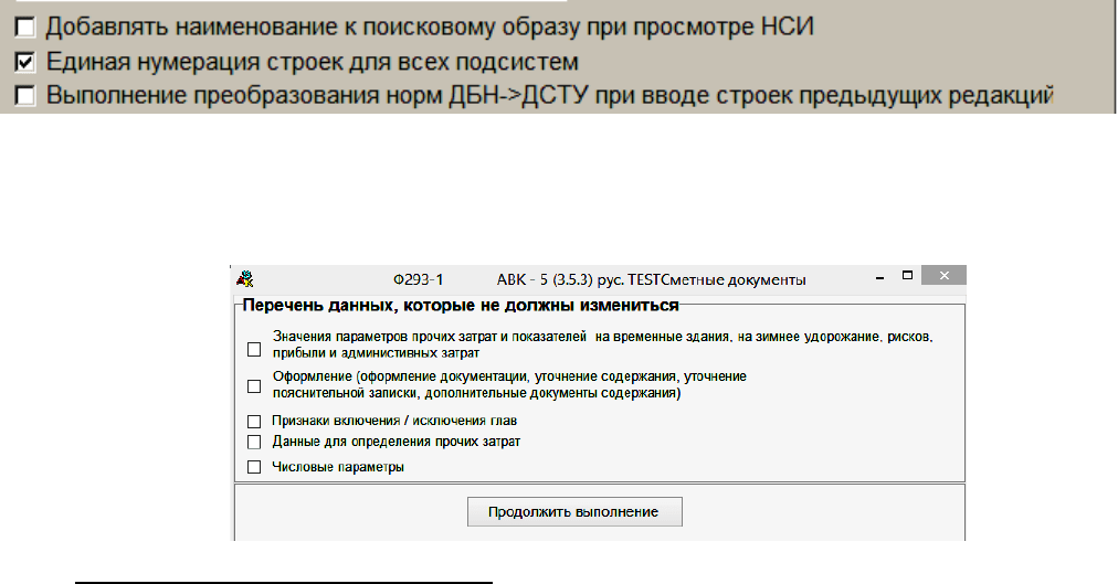 Иллюстрация: Пособие пользователя ПК АВК-5 (Редакция 3.5.х), научно-производственная фирма «АВК Созидатель», Страница 136