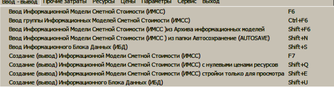 Иллюстрация: Пособие пользователя ПК АВК-5 (Редакция 3.5.х), научно-производственная фирма «АВК Созидатель», Страница 137