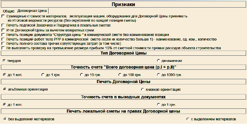 Иллюстрация: Пособие пользователя ПК АВК-5 (Редакция 3.5.х), научно-производственная фирма «АВК Созидатель», Страница 158