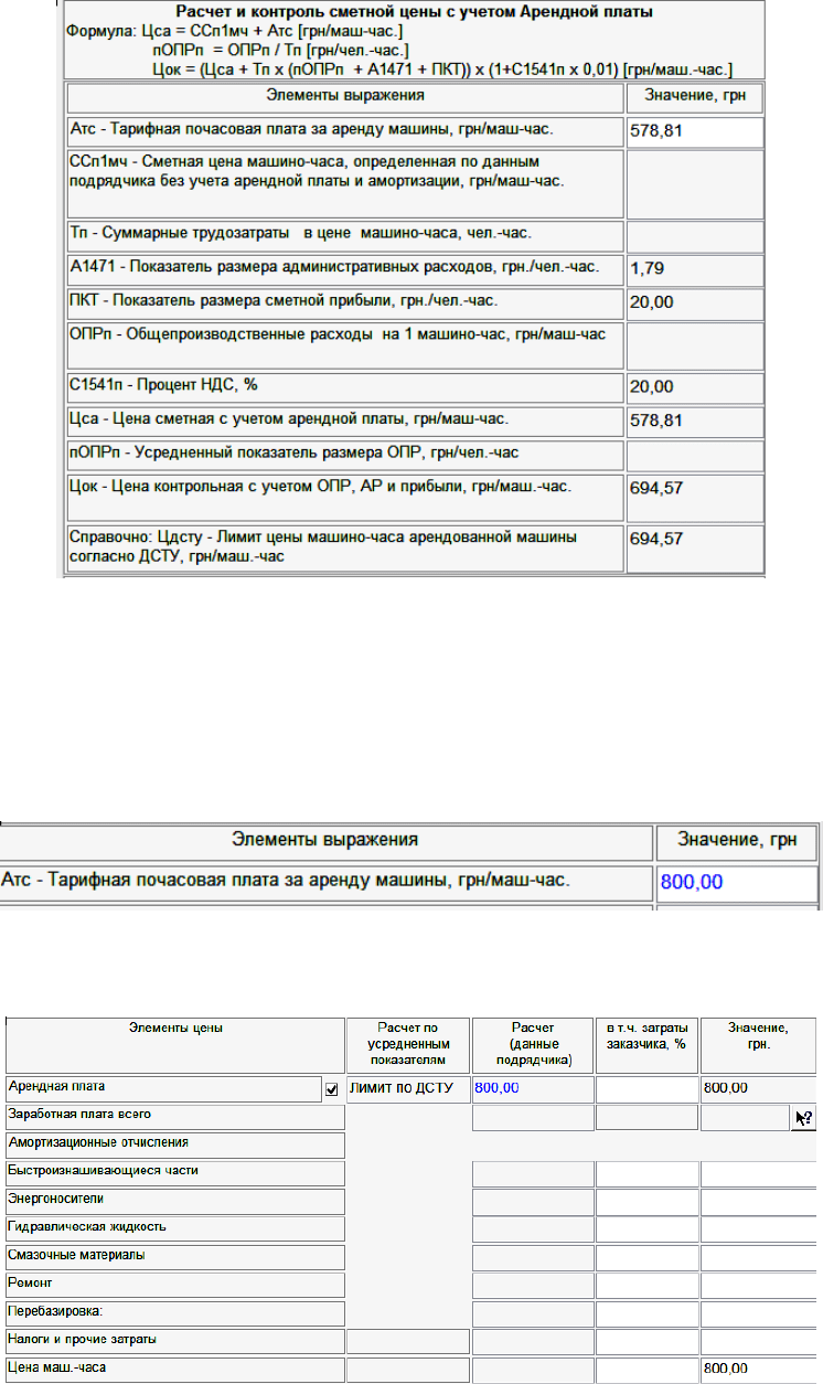 Иллюстрация: Пособие пользователя ПК АВК-5 (Редакция 3.5.х), научно-производственная фирма «АВК Созидатель», Страница 184