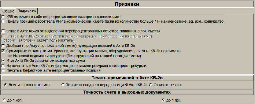 Иллюстрация: Пособие пользователя ПК АВК-5 (Редакция 3.5.х), научно-производственная фирма «АВК Созидатель», Страница 192