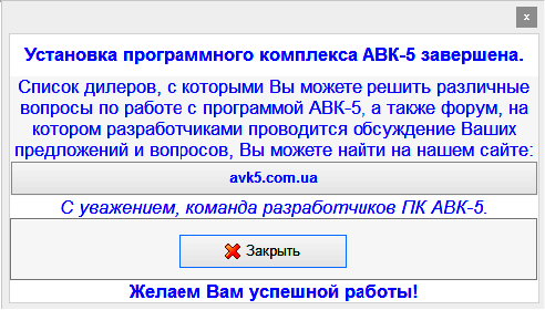 Иллюстрация: Пособие пользователя ПК АВК-5 (Редакция 3.5.х), научно-производственная фирма «АВК Созидатель», Страница 13