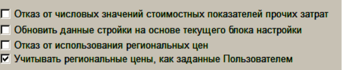 Иллюстрация: Пособие пользователя ПК АВК-5 (Редакция 3.5.х), научно-производственная фирма «АВК Созидатель», Страница 217