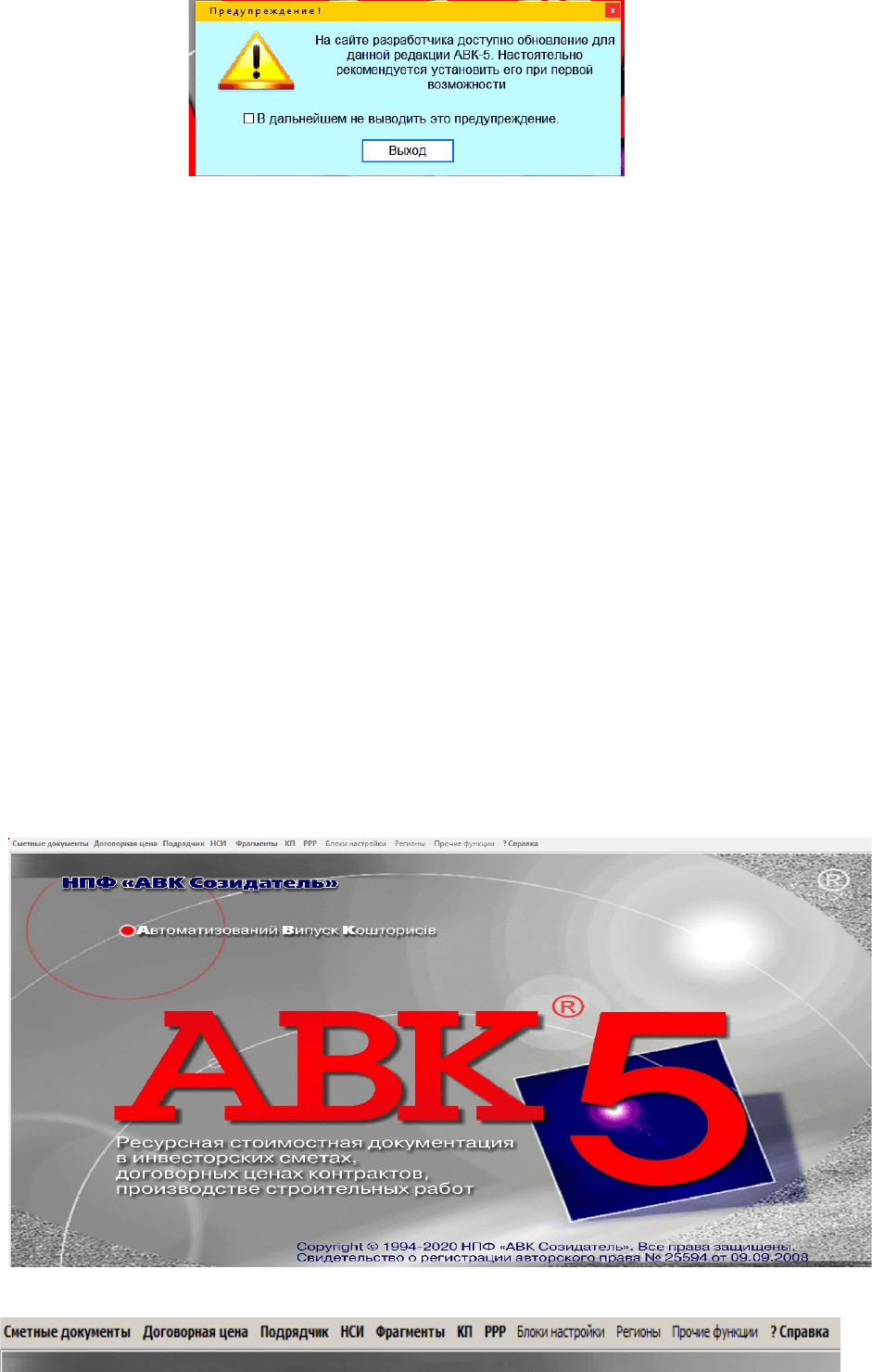 Иллюстрация: Пособие пользователя ПК АВК-5 (Редакция 3.5.х), научно-производственная фирма «АВК Созидатель», Страница 14