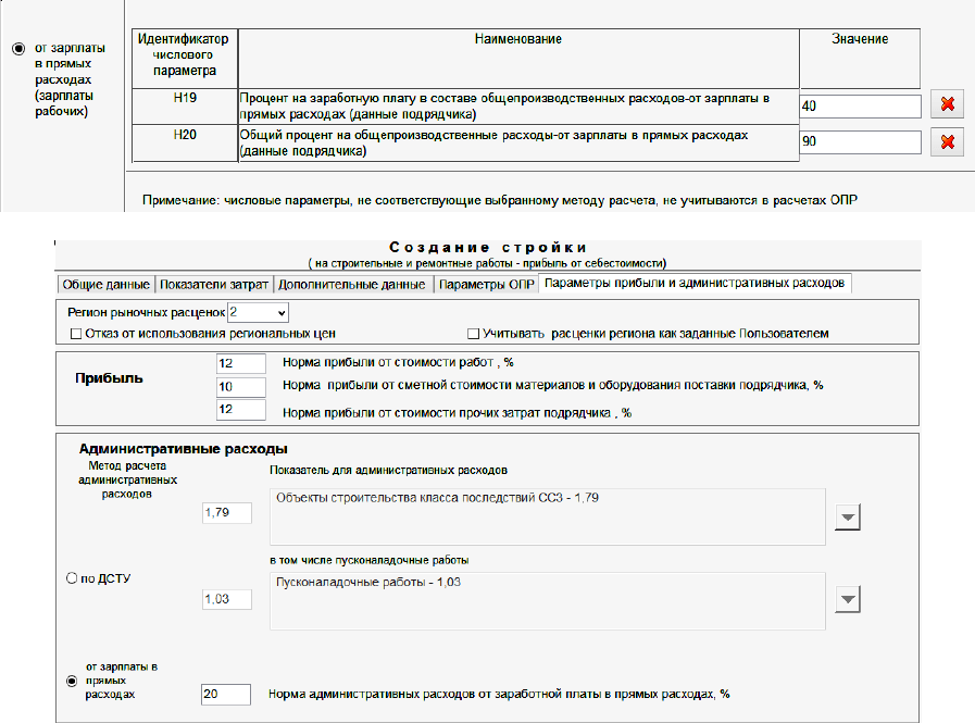 Иллюстрация: Пособие пользователя ПК АВК-5 (Редакция 3.5.х), научно-производственная фирма «АВК Созидатель», Страница 235