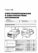 Идти к SUBARU XV Руководство по ремонту и эксплуатации, Страница 404