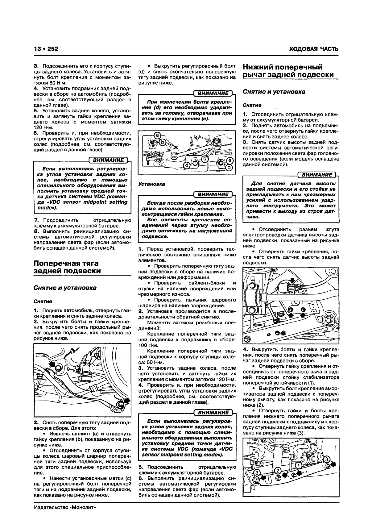 Иллюстрация: SUBARU XV Руководство по ремонту и эксплуатации, Страница 260