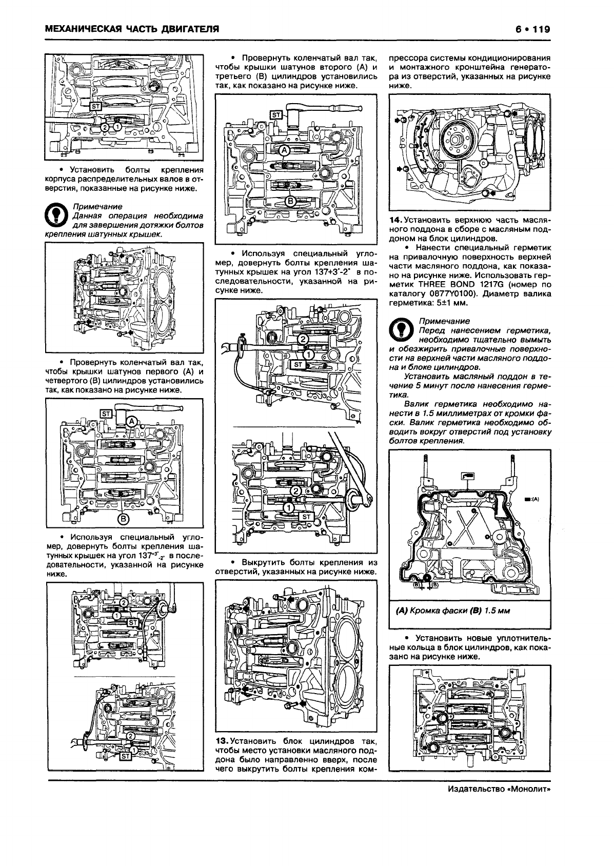 Иллюстрация: SUBARU XV Руководство по ремонту и эксплуатации, Страница 127