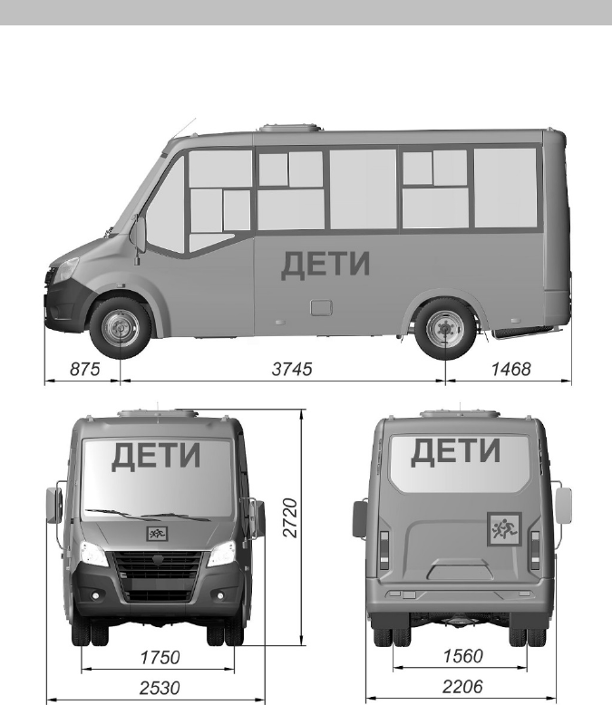 Иллюстрация: Автобус для перевозки детей ГАЗель NEXT A67R42, Страница 17