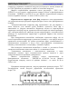 Идти к Руководство по ремонту на автобусы А65R32 и А65R33. Электрооборудование., Страница 21