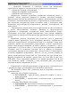 Идти к Руководство по ремонту на автобусы А65R32 и А65R33. Электрооборудование., Страница 26