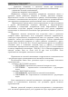 Идти к Руководство по ремонту на автобусы А65R32 и А65R33. Электрооборудование., Страница 29