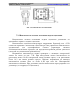 Идти к Руководство по ремонту на автобусы А65R32 и А65R33. Электрооборудование., Страница 37