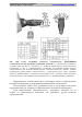 Идти к Руководство по ремонту на автобусы А65R32 и А65R33. Электрооборудование., Страница 50