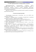 Идти к Руководство по ремонту на автобусы А65R32 и А65R33. Электрооборудование., Страница 58