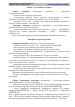 Идти к Руководство по ремонту на автобусы А65R32 и А65R33. Электрооборудование., Страница 76