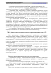 Идти к Руководство по ремонту на автобусы А65R32 и А65R33. Электрооборудование., Страница 93