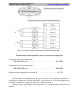 Идти к Руководство по ремонту на автобусы А65R32 и А65R33. Электрооборудование., Страница 99