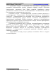 Идти к Руководство по ремонту на автобусы А65R32 и А65R33. Электрооборудование., Страница 103