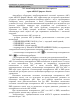 Идти к Руководство по ремонту на автобусы А65R32 и А65R33. Электрооборудование., Страница 109