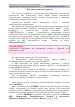 Идти к Руководство по ремонту на автобусы А65R32 и А65R33. Электрооборудование., Страница 111
