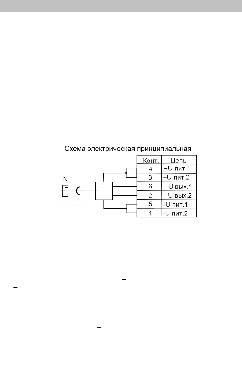 Иллюстрация: Руководство по ремонту на автобусы А65R32 и А65R33. Электрооборудование., Страница 97