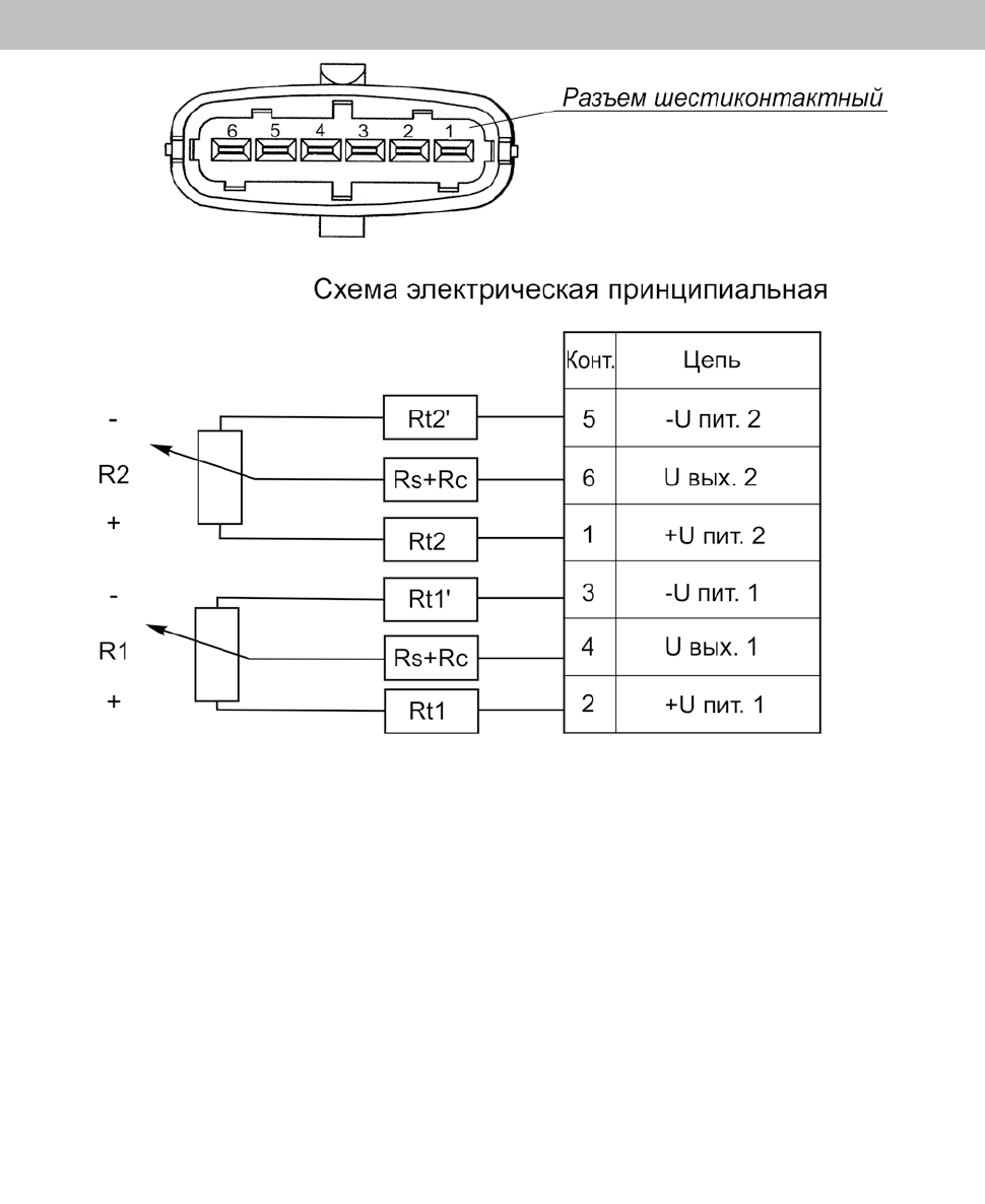 Иллюстрация: Руководство по ремонту на автобусы А65R32 и А65R33. Электрооборудование., Страница 99